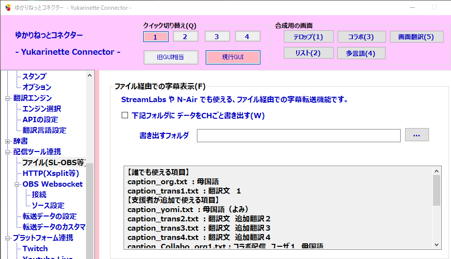 Streamlabs Obs まあちゃんバザール