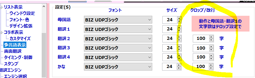 Obsでのきれいな見せ方 応用編 まあちゃんバザール