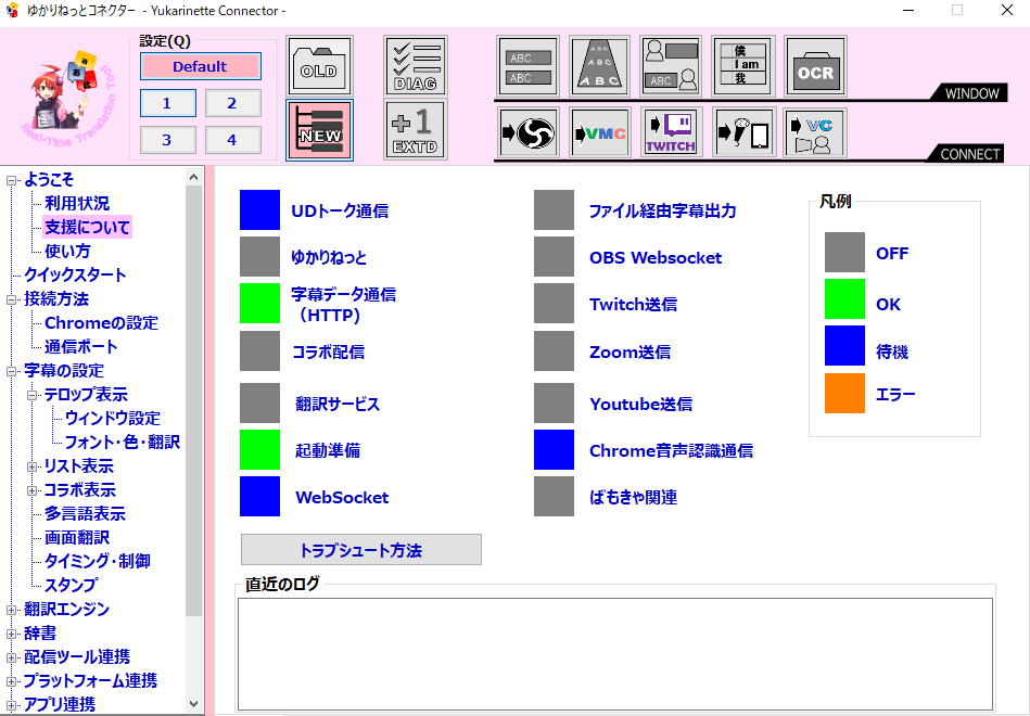 確認画面をつかって状況を読みほどく まあちゃんバザール